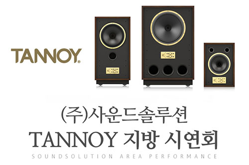 Tannoy Legacy Series Speaker()ַ ÿȸ ȳ